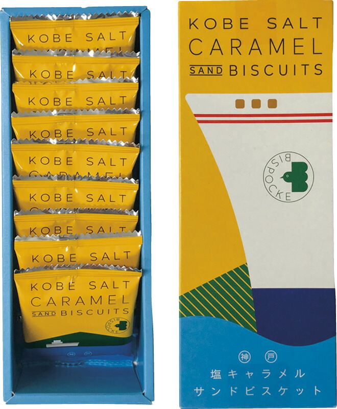 【ラッピング無料】ビスポッケ 塩キャラメルサンドビスケット B-9
