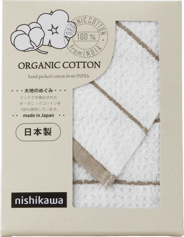 【ラッピング無料】国産 西川 オーガニックコットンフェイスタオル 2223-20293 綿100% 日本製