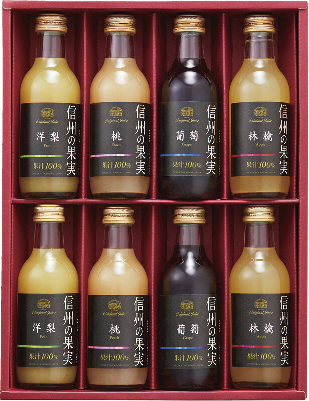 【ラッピング無料】りんご村からのおくりもの 信州産フルーツジュース詰合せ JMS-8 林檎ジュース 洋梨ジュース 葡萄ジュース 桃ジュース