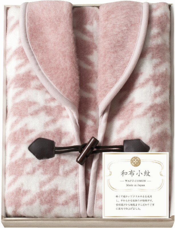 【ラッピング無料】国産 和布小紋 ホームベスト(木箱入) ピンク MP-850K PI 日本製