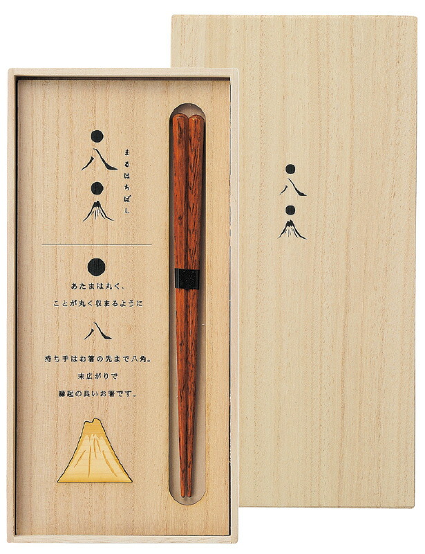 【ラッピング無料】国産 兵左衛門 末広がり 丸八お箸セット 104502 日本製 箸置き