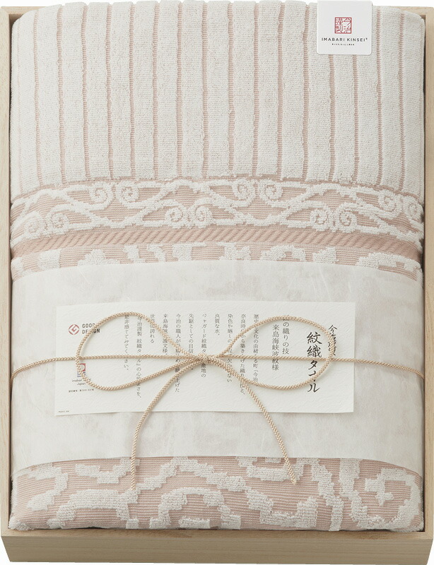 【ラッピング無料】国産 今治謹製 紋織タオル タオルケット(木箱入) ピンク IM1003 8PI 綿100% 日本製