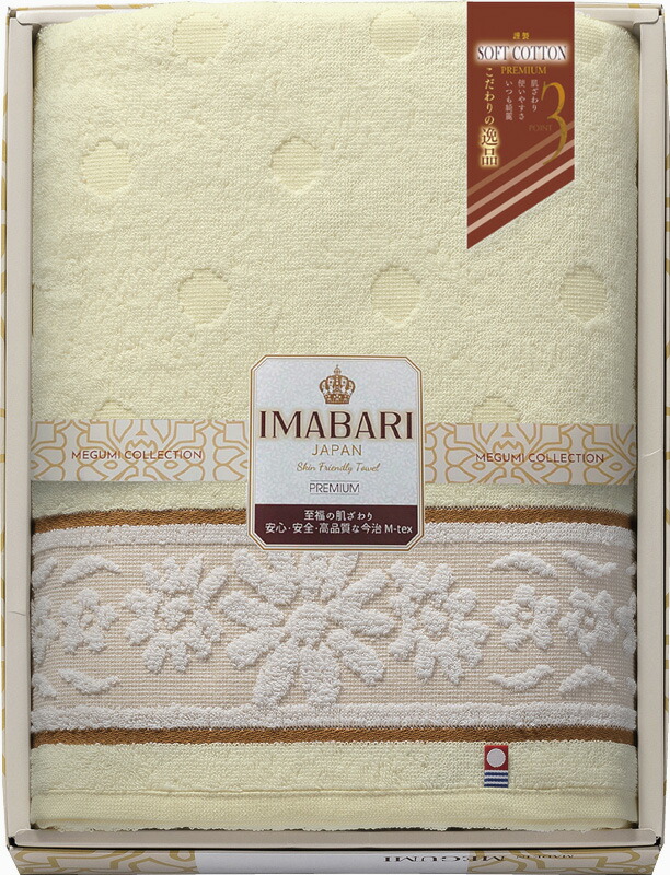 【ラッピング無料】国産 今治ブランド こだわりの逸品 ふわ織 スマートバスタオル 3325 綿100% 日本製