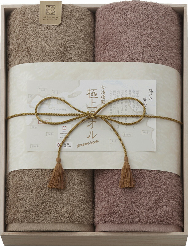 【ラッピング無料】国産 今治謹製 極上タオル バスタオル 2P(木箱入) GK22100 綿100% 日本製
