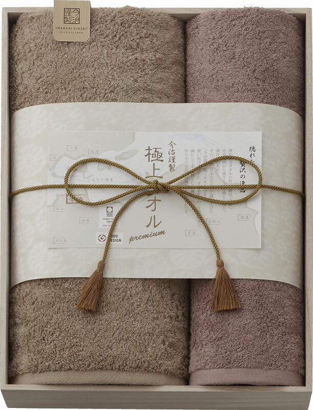 【ラッピング無料】国産 今治謹製 極上タオル バスタオル & フェイスタオル(木箱入) GK22070 綿100% 日本製
