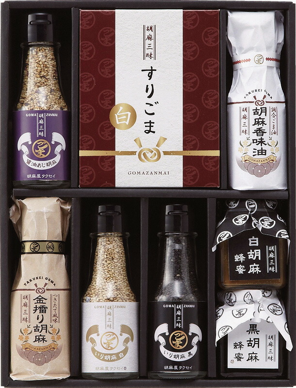 【ラッピング無料】ごま屋匠成 胡麻三昧 RE-50N すりごま白 白胡麻蜂蜜 黒胡麻蜂蜜 胡麻香味油 いり胡麻 醤油あじ胡麻 つきたて風味金すり胡麻