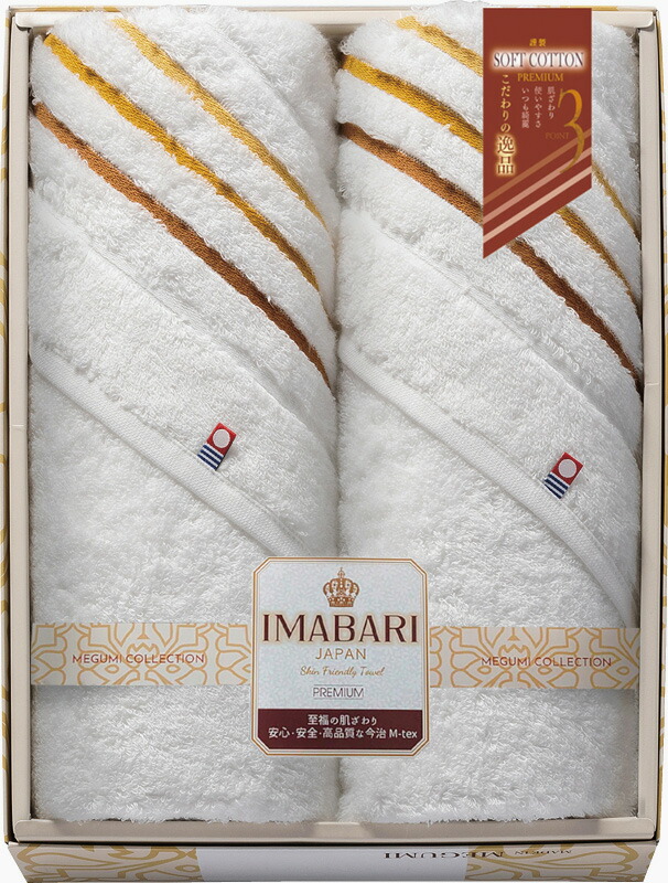 【ラッピング無料】国産 今治ブランド こだわりの逸品 極ふわ & さらり織 スマートバスタオル 2P 3330-2 綿100% 日本製