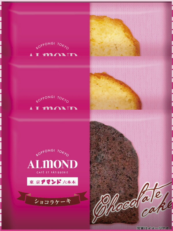 【ラッピング無料】アマンド ケーキセット AC-5 ショコラ チーズケーキ レモン