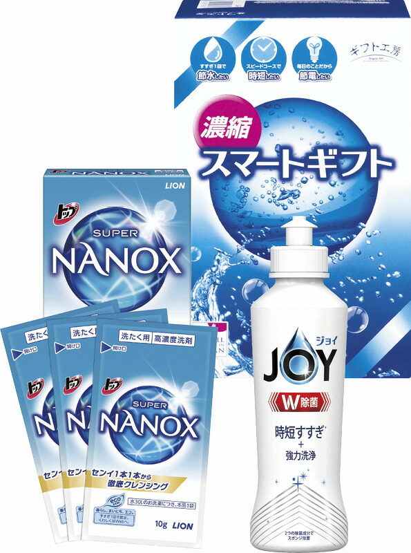 【ラッピング無料】ギフト工房 濃縮スマートギフト LA-4J P＆G 除菌ジョイ ライオン トップナノックス