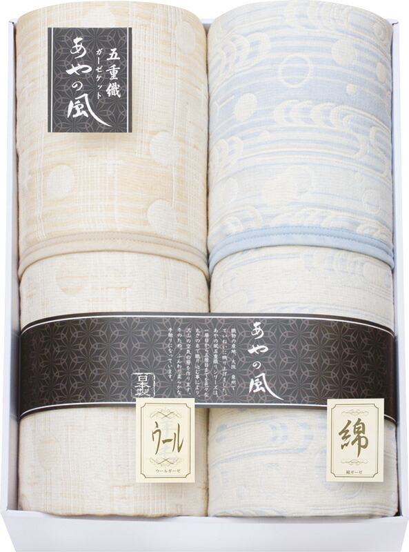【ラッピング無料】国産 泉州あやの風 素材別五重織 ガーゼケット 2P SAW-25002 日本製