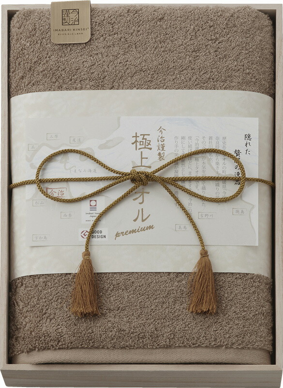 【ラッピング無料】国産 今治謹製 極上タオル バスタオル(木箱入) グリーン GK22050GR 綿100% 日本製