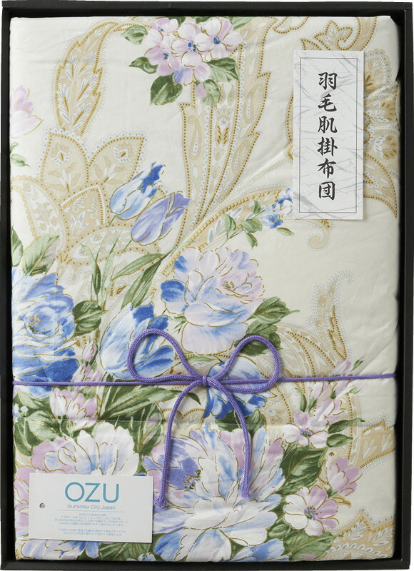 【ラッピング無料】国産 オズ 羽毛 肌掛けふとん ブルー OZF-152BL 日本製 掛け布団