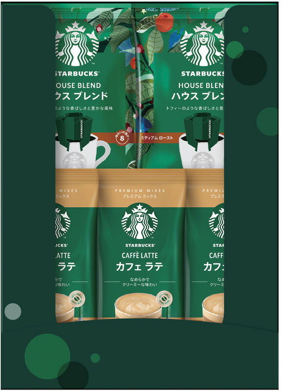 【ラッピング無料】スターバックス コーヒーアソートギフト SBE-10B プレミアムミックスカフェラテ スターバックスオリガミパーソナルドリップコーヒー ハウスブレンド
