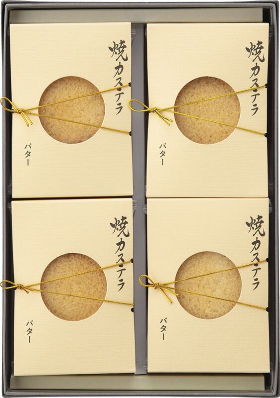 【ラッピング無料】日本橋屋長兵衛 焼カステラ バター 4箱入 NYK-20