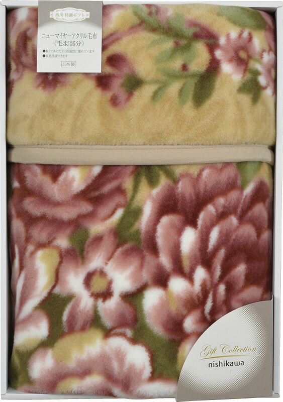 【ラッピング無料】国産 西川 ベローナ ニューマイヤー 毛布 ピンク FQ82210001PI 日本製