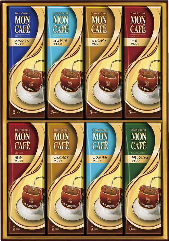 【ラッピング無料】モンカフェ ドリップコーヒー詰合せ MCS-50 コロンビアブレンド モカブレンド コスタリカブレンド キリマンジャロブレンド スペシャルブレンド
