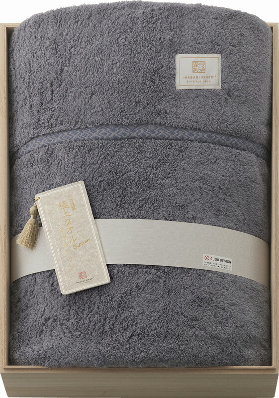 【ラッピング無料】国産 今治謹製 極上タオルスーペリアル 今治産タオルケット(木箱入) ネイビー GKT1522NV 綿100% 日本製