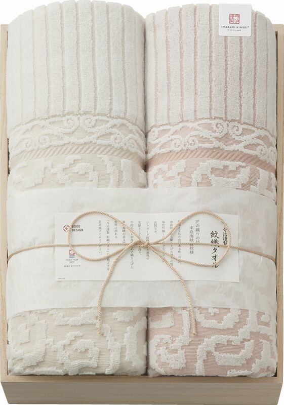 【ラッピング無料】国産 今治謹製 紋織タオル タオルケット 2P(木箱入) IM20039 綿100% 日本製