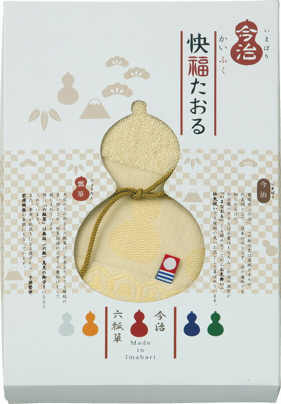 【ラッピング無料】国産 今治製タオル 快福たおる フェイスタオル イエロー KF3010 YE 綿100% 日本製