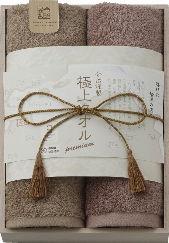 【ラッピング無料】国産 今治謹製 極上タオル フェイスタオル 2P(木箱入) GK22040 綿100% 日本製