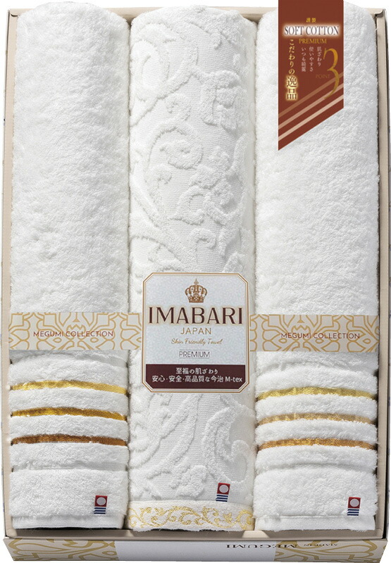 【ラッピング無料】国産 今治ブランド こだわりの逸品 極ふわ織 タオルセット 33100- 3P 綿100% 日本製 バスタオル スマートバスタオル スリムバスタオル