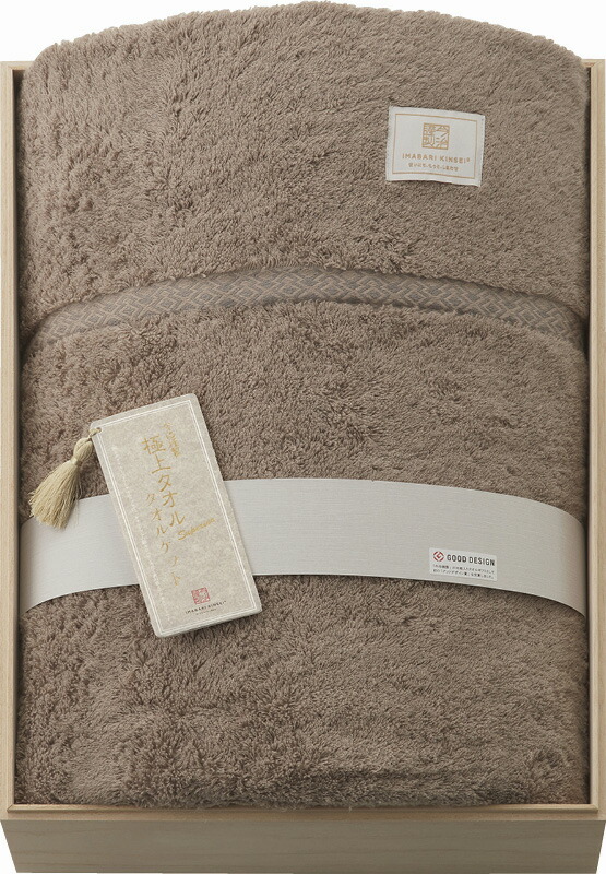 【ラッピング無料】国産 今治謹製 極上タオルスーペリアル 今治産タオルケット(木箱入) ブラウン GKT1522BR 綿100% 日本製