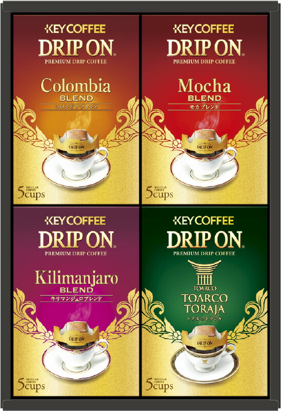 【ラッピング無料】キーコーヒー ドリップオンギフト KDV-25M モカブレンド キリマンジャロブレンド コロンビアブレンド トアルコトラジャ