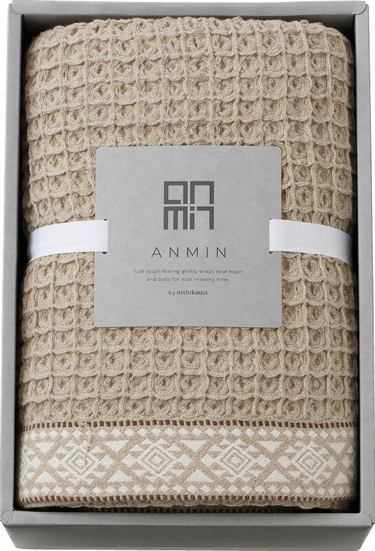 【ラッピング無料】西川 ANMIN ワッフルケット ベージュ RR80011521BG 綿100% タオルケット