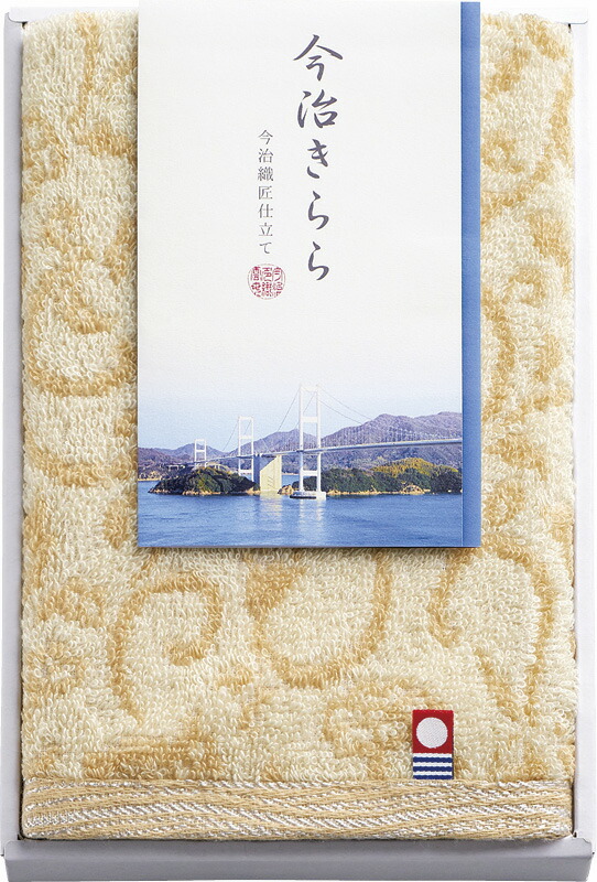 【ラッピング無料】国産 今治きらら 愛媛今治 ハンドタオル ベージュ 63505 綿100% 日本製