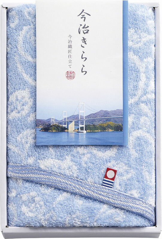 【ラッピング無料】国産 今治きらら 愛媛今治 フェイスタオル ブルー 63511 綿100% 日本製