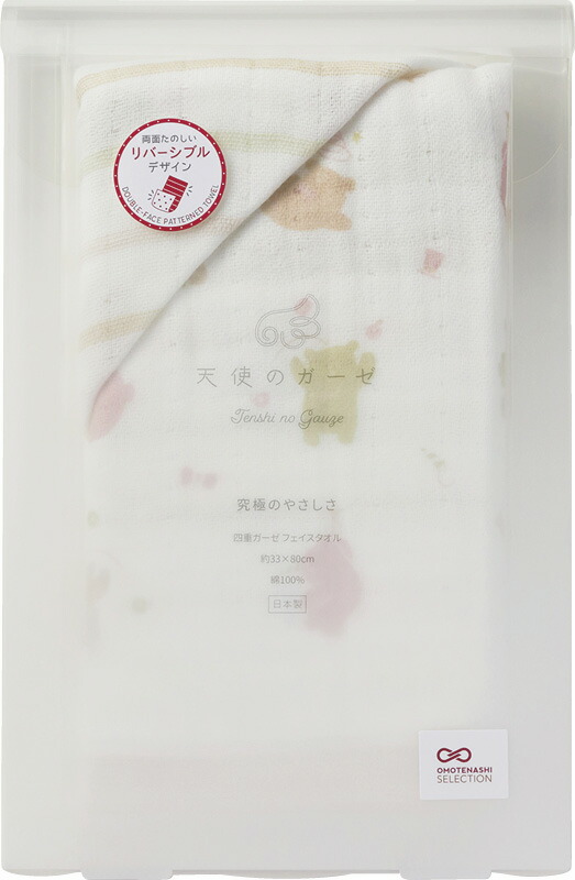 【ラッピング無料】国産 天使のガーゼ ダンシングベア フェイスタオル グリーン TE-1429GR 綿100% 日本製