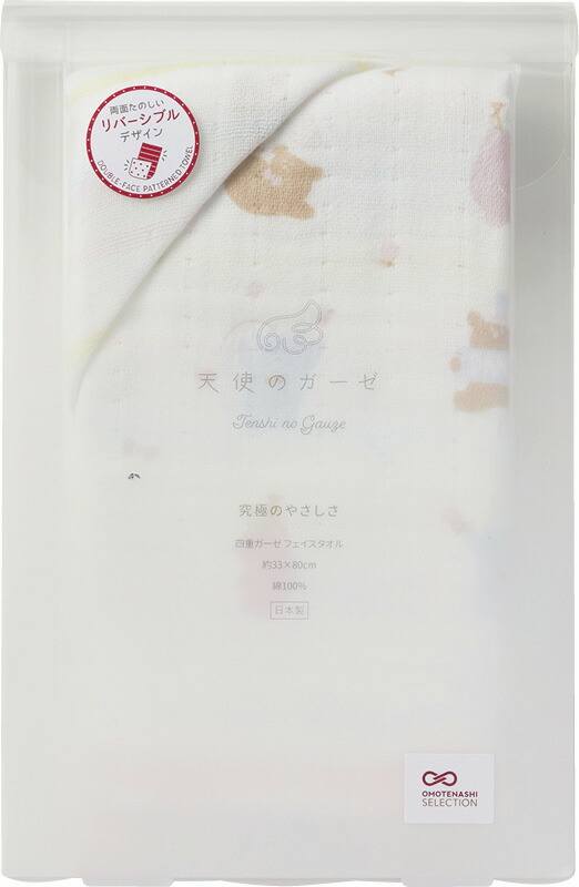 【ラッピング無料】国産 天使のガーゼ ダンシングベア フェイスタオル ピンク TE-142 9P 綿100% 日本製