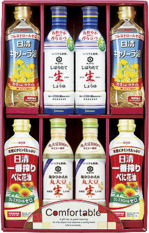 【ラッピング無料】カンフォータブル CF-50 生しょうゆ･塩分ひかえめ丸大豆生しょうゆ キャノーラ油 一番搾りべに花油