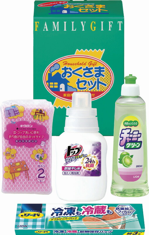 【ラッピング無料】洗剤おくさまセット KOA-10T5 ライオン トップクリアリキッド抗菌 ライオン チャーミーグリーン リード 新鮮保存バッグ ネットスポンジ