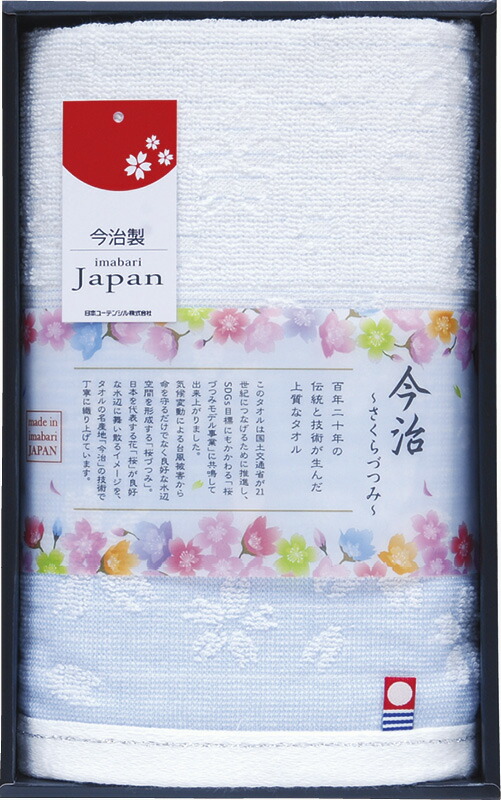 【ラッピング無料】国産 日本名産地 今治 桜づつみ フェイスタオル ブルー TMS1008410B 綿100% 日本製