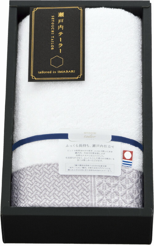 【ラッピング無料】国産 瀬戸内テーラー フェイスタオル TA-1001 綿100% 日本製