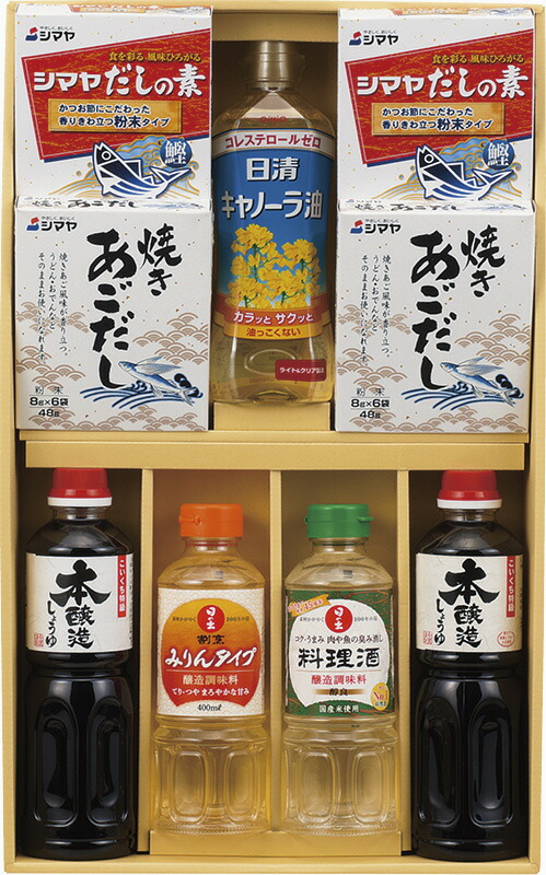【ラッピング無料】和風調味料セット WAS-40 サンビシ本醸造しょうゆ シマヤだしの素粉末 シマヤ焼きあごだし 日の出料理酒 日の出割烹みりんタイプ 日清キャノーラ油