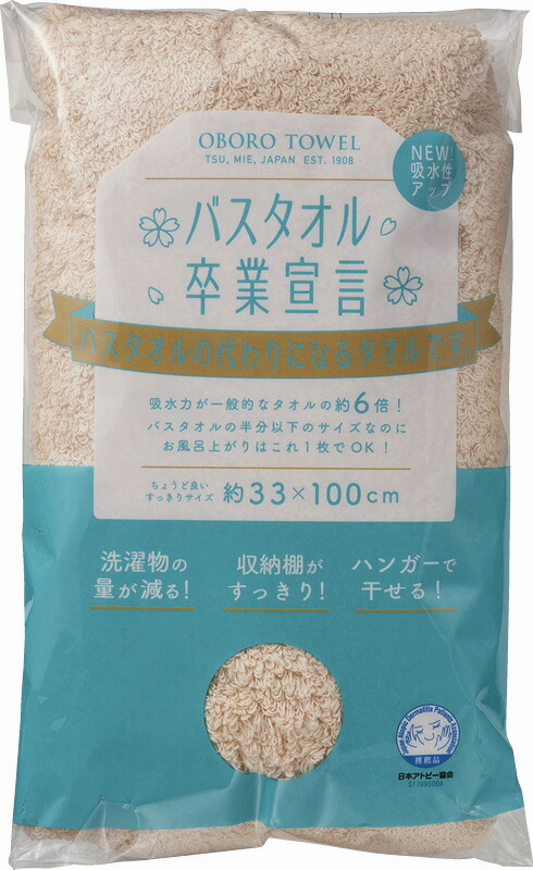 【ラッピング無料】国産 バスタオル卒業宣言 ロングフェイスタオル シナモン 4937765027965-CIN 綿100% 日本製