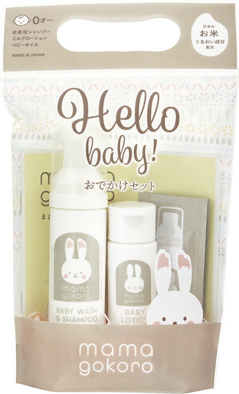 【ラッピング無料】ままごころ ベビー おでかけセット 22506001 全身シャンプー ミルクローション オイル
