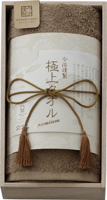 【ラッピング無料】国産 今治謹製 極上タオル フェイスタオル(木箱入) グリーン GK22020GR 綿100% 日本製