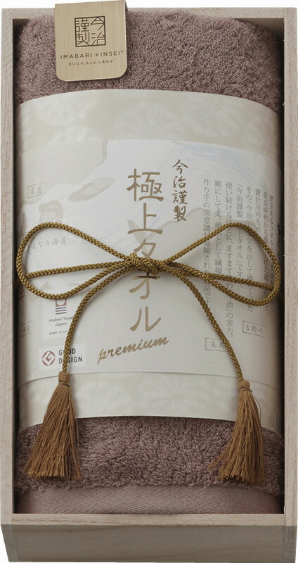 【ラッピング無料】国産 今治謹製 極上タオル フェイスタオル(木箱入) パープル GK22020PU 綿100% 日本製