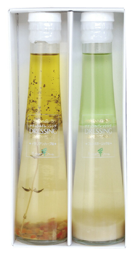 【ラッピング無料】たかはたファーム ナチュラルドレッシング2本詰合せ DR-02L イタリアンハーブ フレンチガーリック