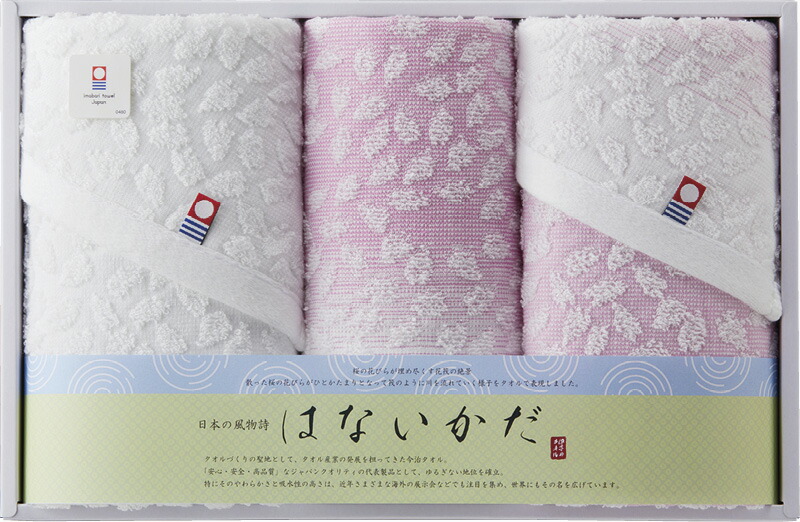 【ラッピング無料】国産 今治タオル はないかだ フェイスタオル 2P & ウォッシュタオル IM2541 綿100% 日本製