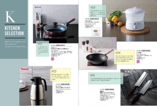 【ラッピング無料】カタログギフト 5,800円コース すみれそう 菫草 レビュー まいこ ロワール　熨斗 メッセージカード - 画像 (4)