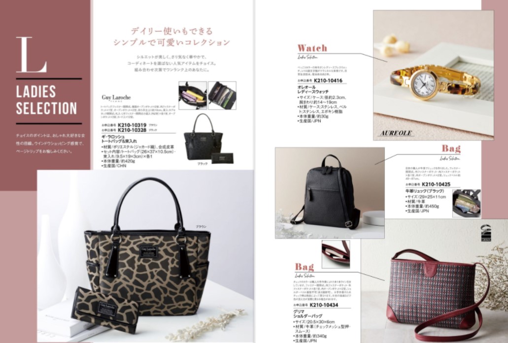 【ラッピング無料】[3冊割引] カタログギフト 20,800円コース ピーク PEAK レビュー マイハート ロワール　熨斗 - 画像 (5)