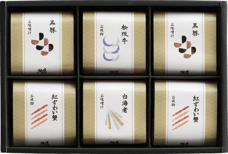 【ラッピング無料】久右衛門 本格和風だし最中お吸物・お味噌汁詰合せ MZ250 本格和風だし お吸物 本格和風だしお味噌汁 本格和風だし お吸物 本格和風だしお味噌汁