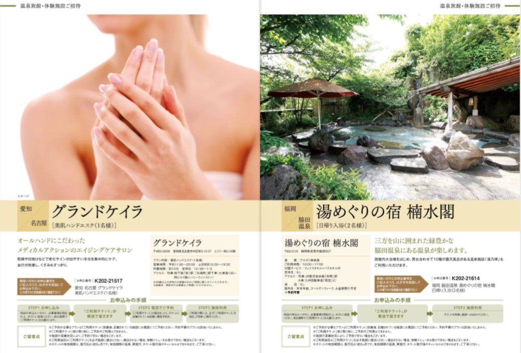 【ラッピング無料】カタログギフト 3,300円コース レイク LAKE レビュー マイハート ロワール　熨斗 メッセージカード - 画像 (9)