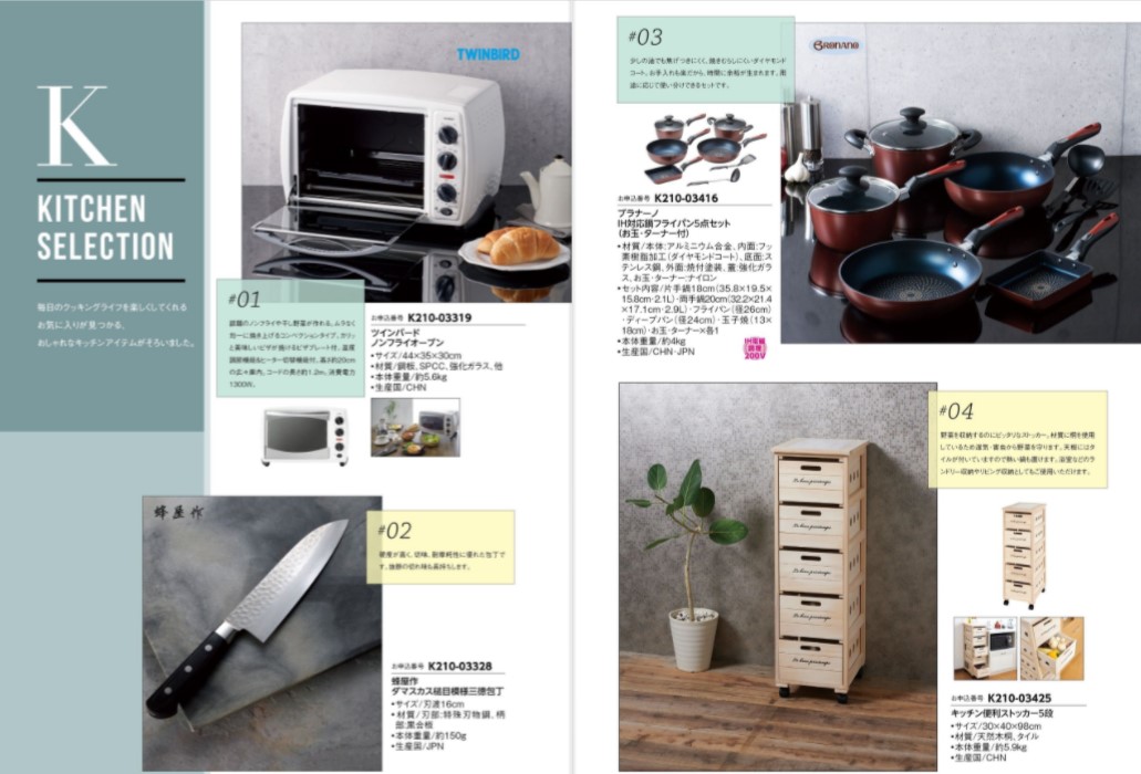 【ラッピング無料】[3冊割引] カタログギフト 20,800円コース ピーク PEAK レビュー マイハート ロワール　熨斗 - 画像 (4)