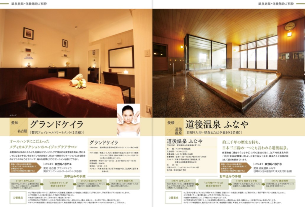 【ラッピング無料】カタログギフト 15,800円コース リッジ RIDGE レビュー マイハート ロワール　熨斗 メッセージカード - 画像 (9)