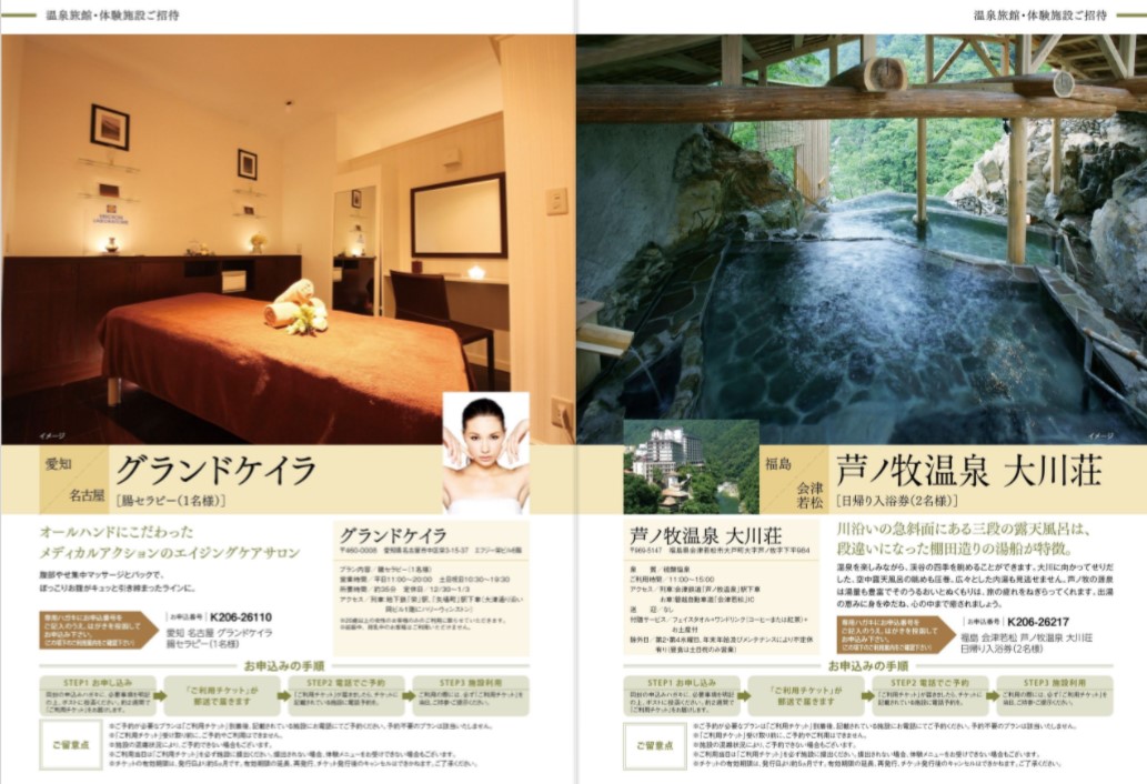 【ラッピング無料】[3冊割引] カタログギフト 5,800円コース フォレスト FOREST レビュー マイハート ロワール　熨 - 画像 (9)